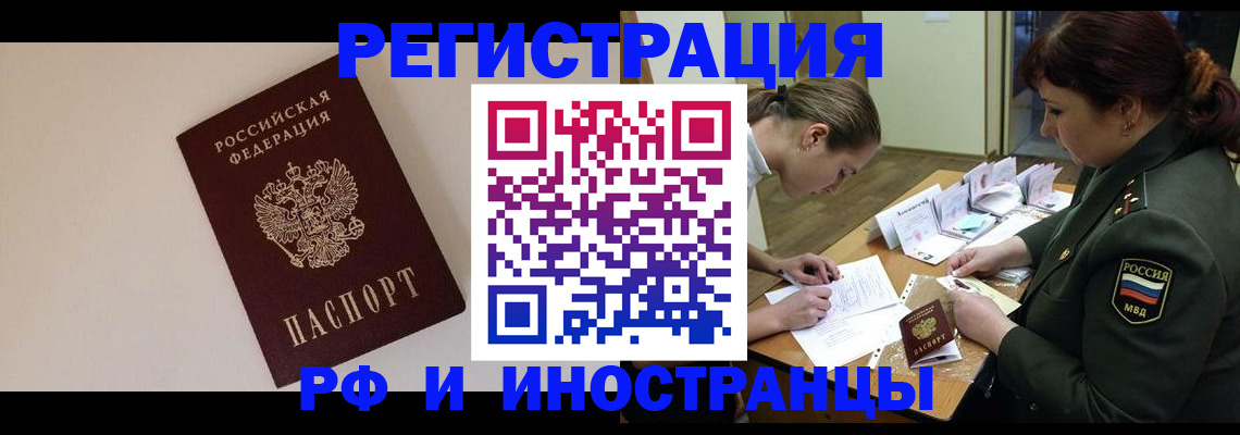 прописка ребенка в Кяхте