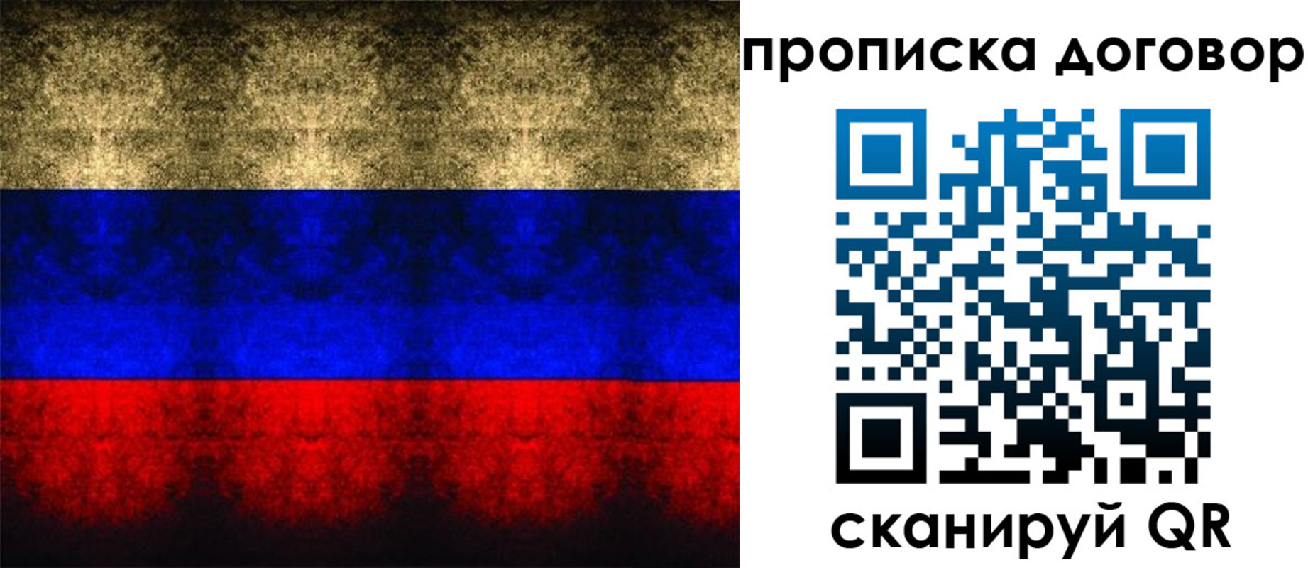 прописка для кредита в Кяхте