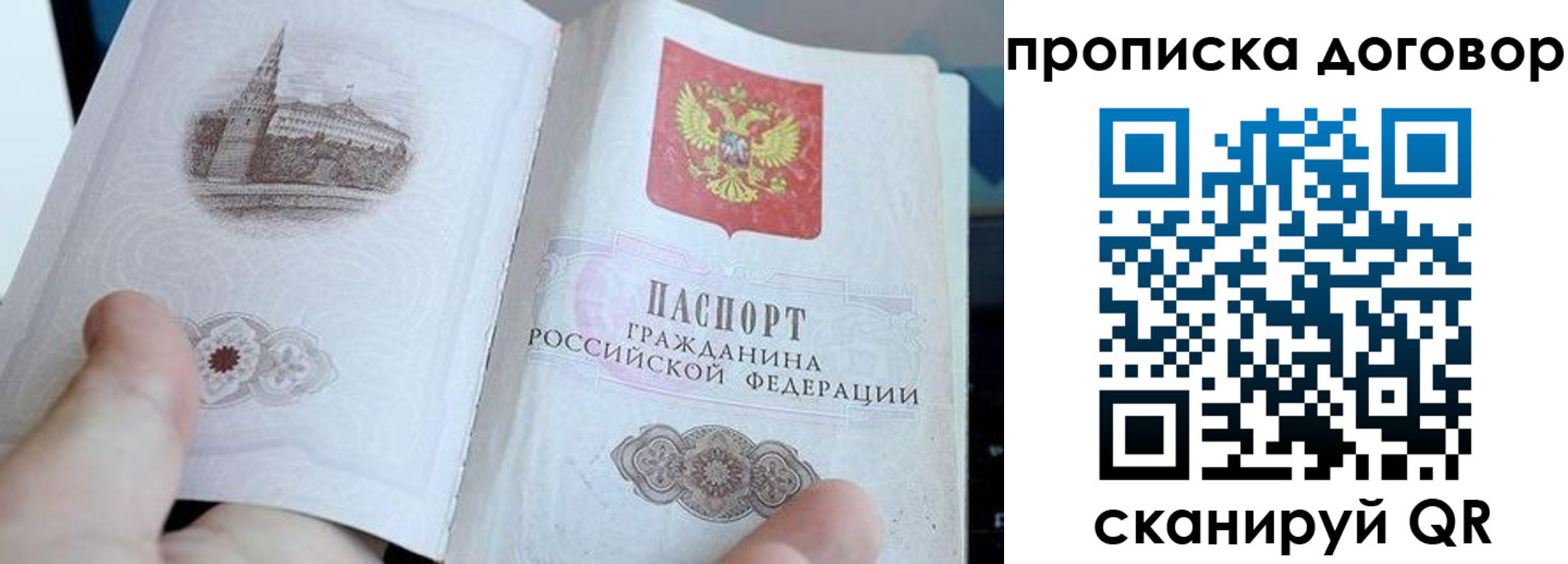 прописка в Кяхте
