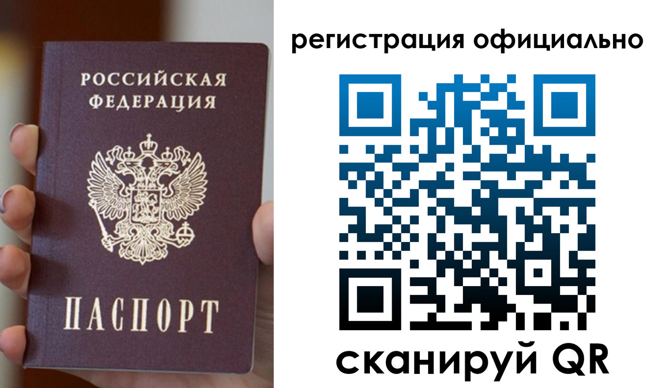 где прописаться в Кяхте