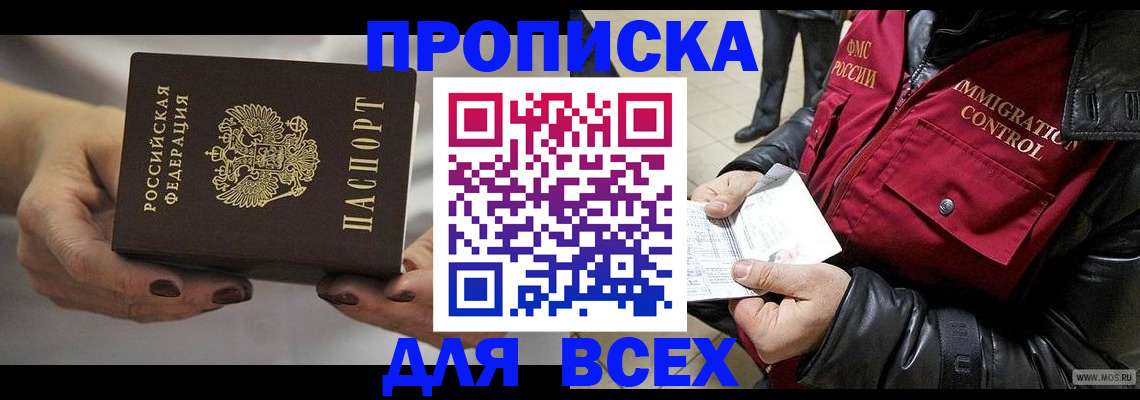 регистрация для дет. сада в Кяхте