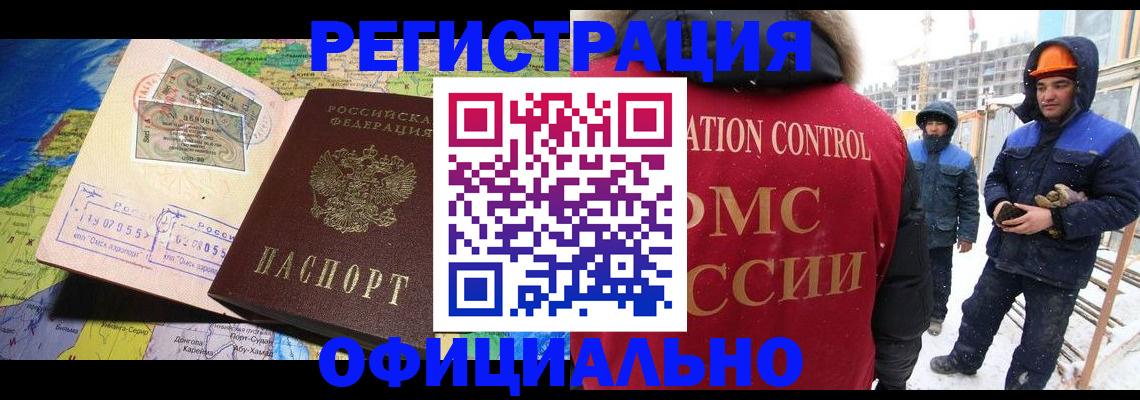 прописка гарантия в Кяхте