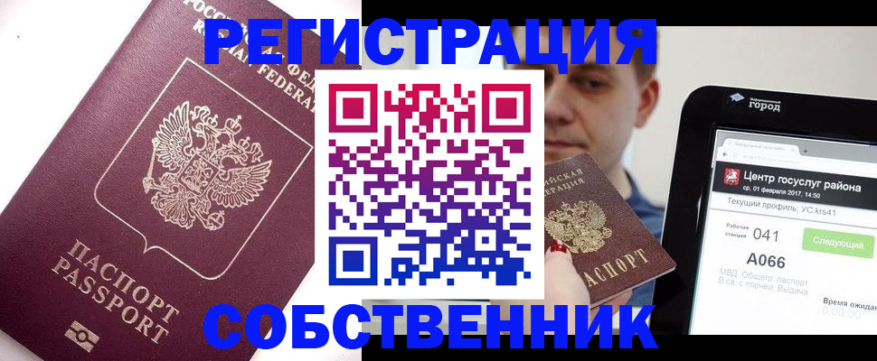 временная регистрация адрес в Кяхте