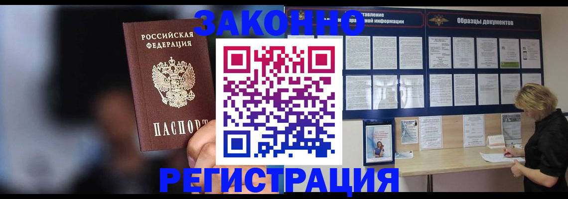 прописка гарантия в Кяхте