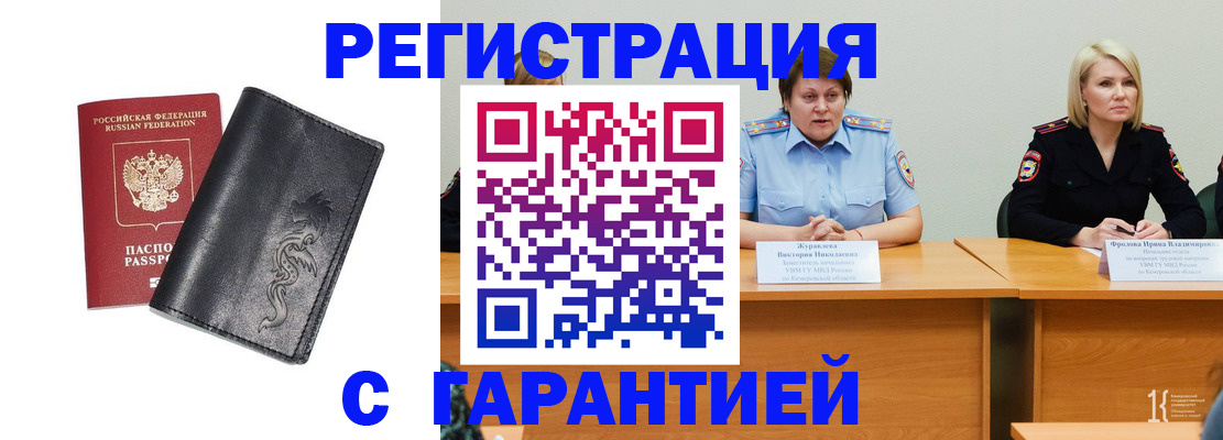 регистрация для дет. сада в Кяхте