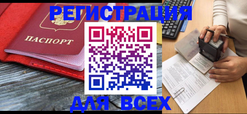 временная регистрация собственник в Кяхте