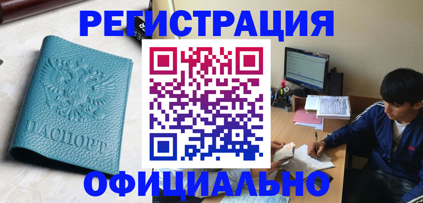 временная регистрация собственник в Кяхте