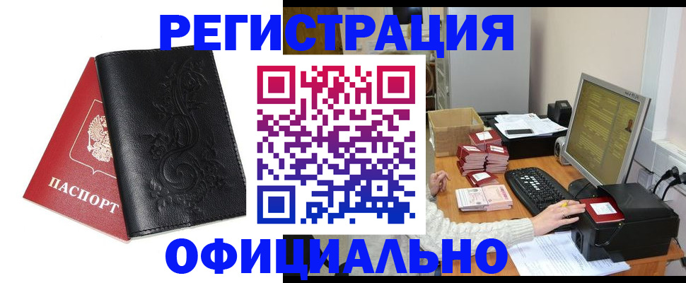временная регистрация собственник в Кяхте