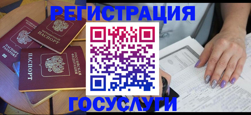 временная регистрация недорого в Кяхте