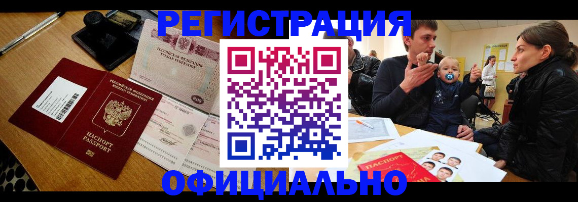 прописка поиск в Кяхте