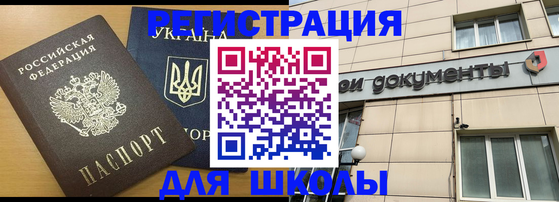 прописка для работы в Кяхте
